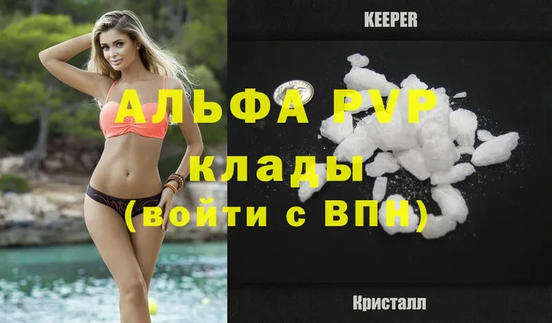 APVP крисы CK  Верея 